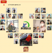 【尋寶藏 迎國慶】“探索尋寶迎國慶 歡樂時(shí)光悅?cè)诵摹被顒?dòng)